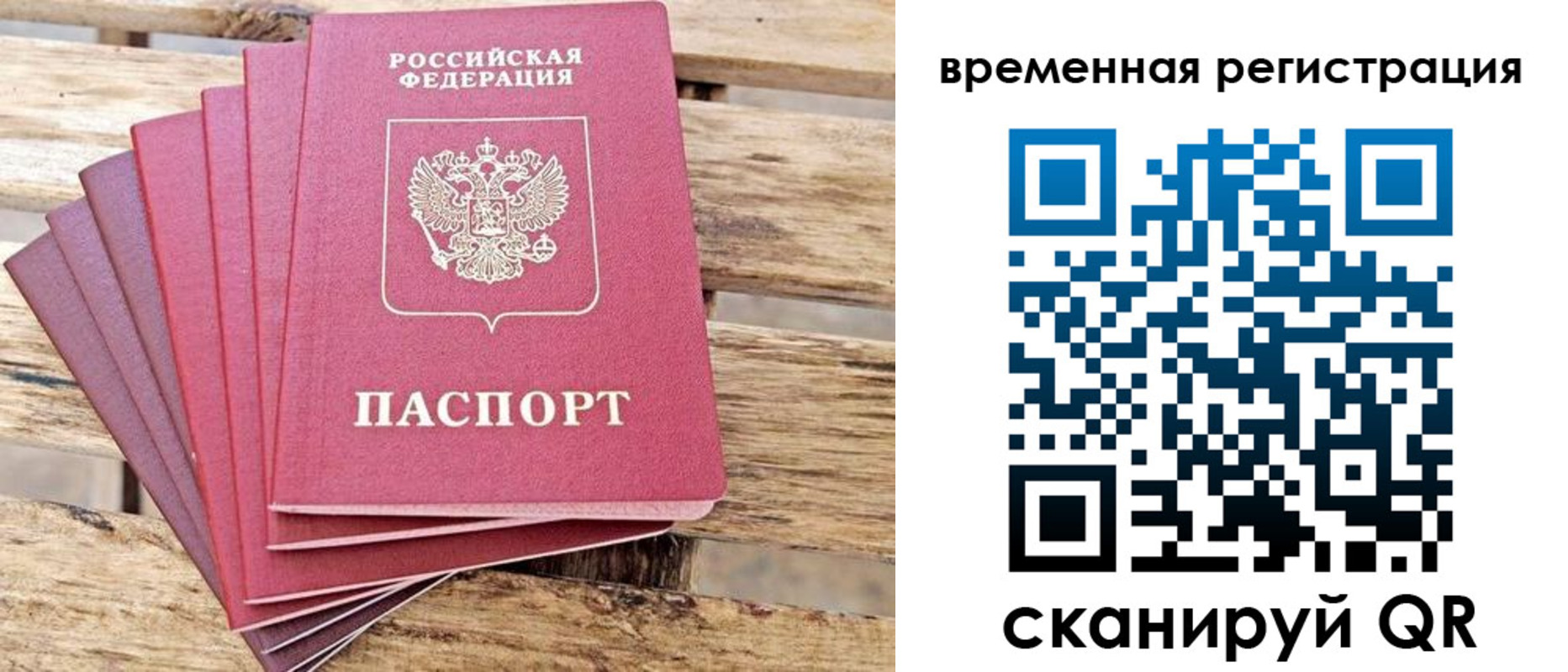 купить прописку в Зернограде