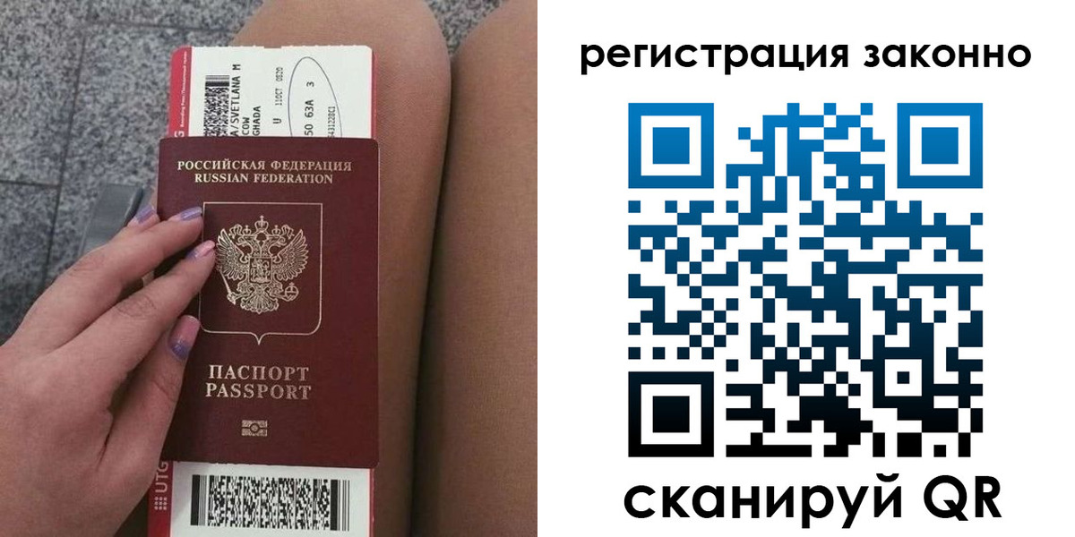 прописка в квартире в Зернограде